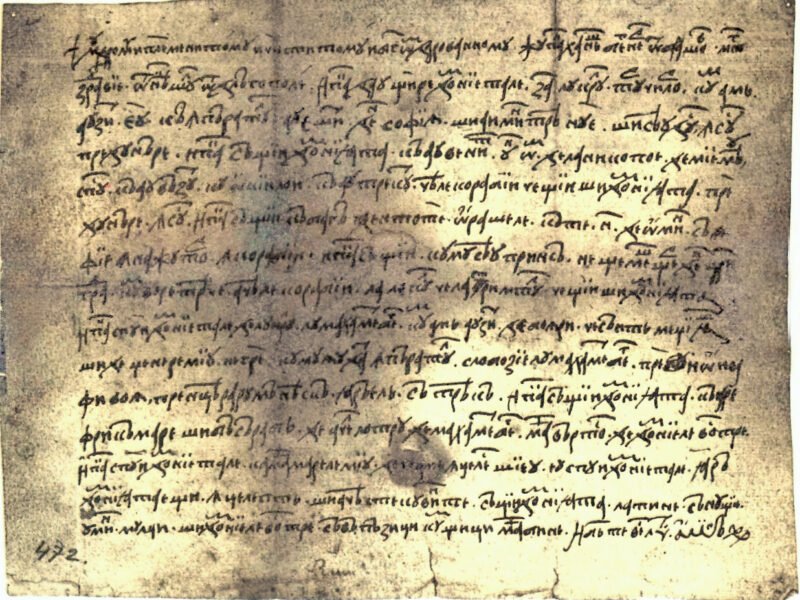 Scrisoarea lui Neacșu din 1521, document manuscris cu litere chirilice pe hârtie veche îngălbenită