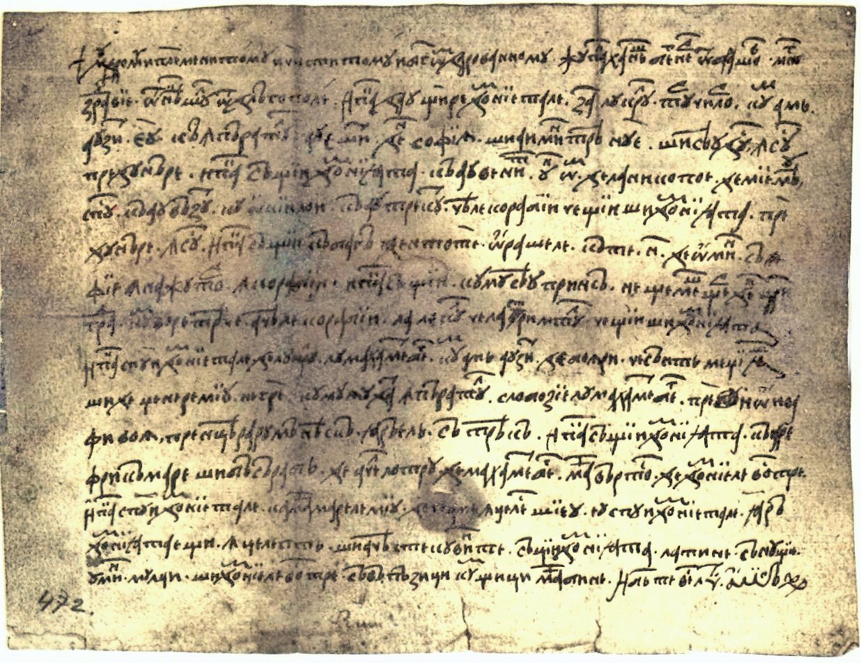 Scrisoarea lui Neacșu din 1521, document manuscris cu litere chirilice pe hârtie veche îngălbenită