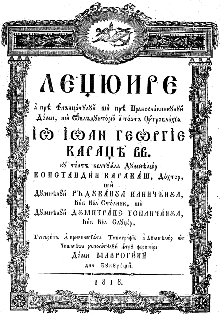 Foaia de titlu, cu litere chirilice, a primei ediții a Legiuirii Caragea, București 1818