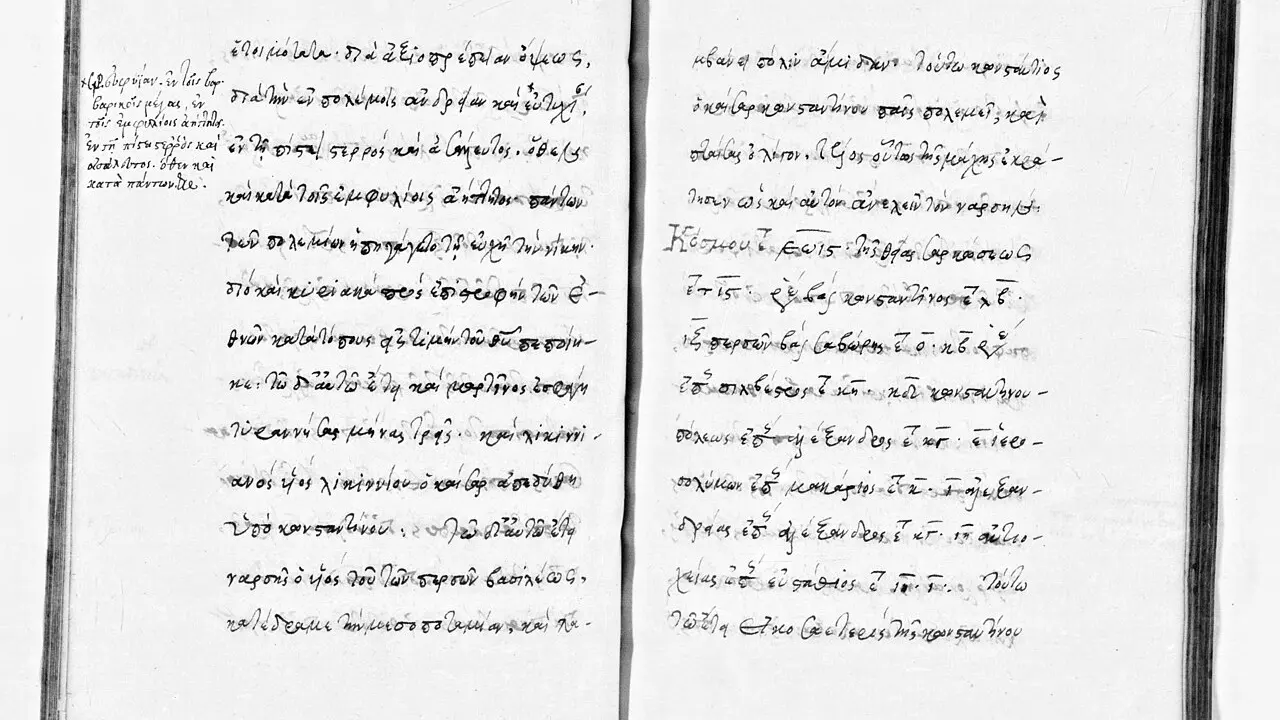 Filă dintr-un manuscris grecesc copiat în secolul al XVI-lea